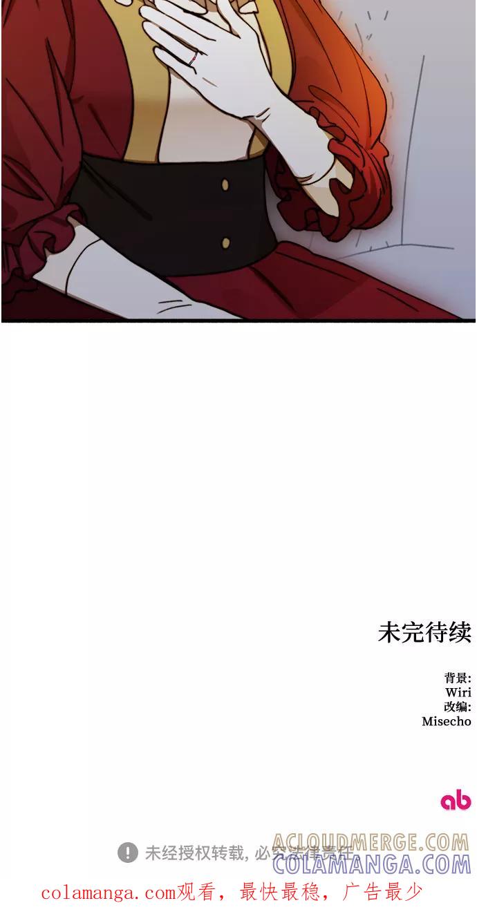 《冬青树下的誓约》第26话 第35页