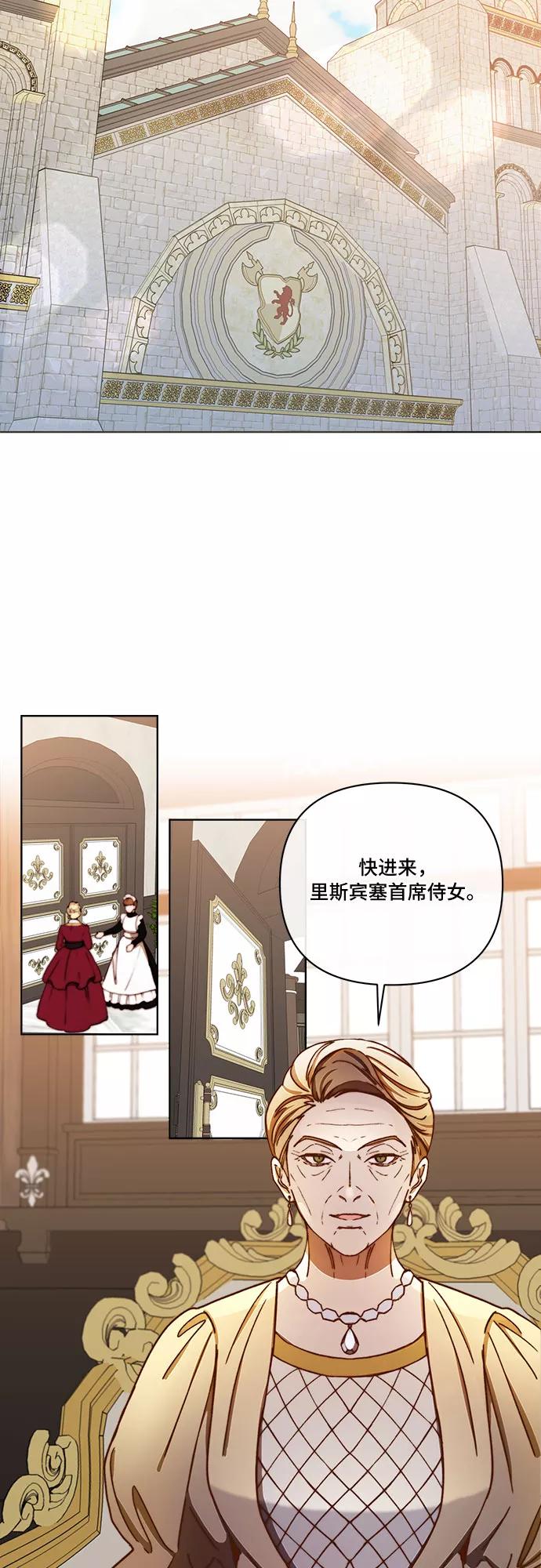 《冬青树下的誓约》第26话 第22页