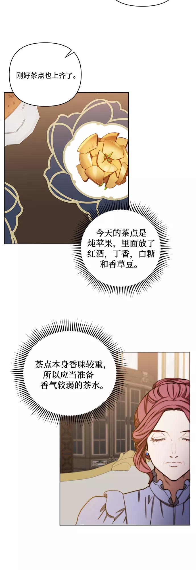 《冬青树下的誓约》第26话 第24页