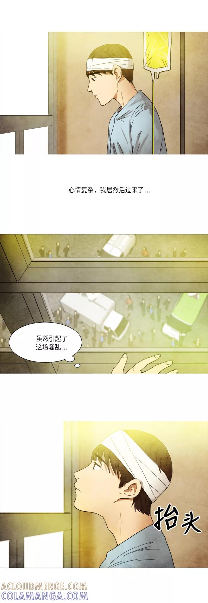 《冥界审判》[第26话] 回到人间 第11页