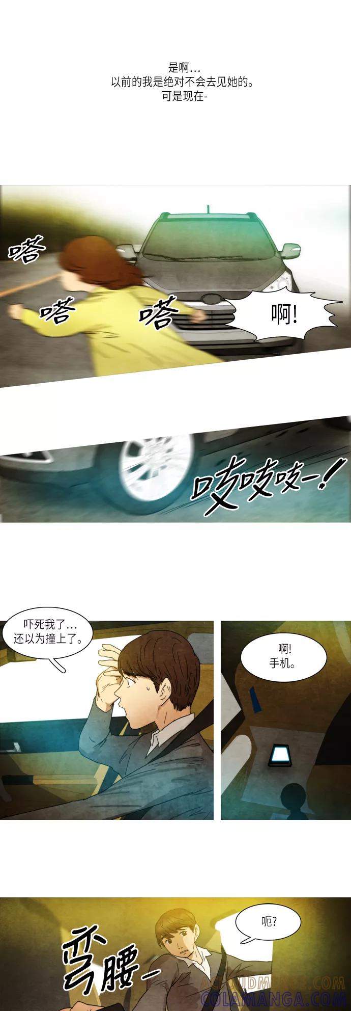《冥界审判》[第26话] 回到人间 第27页