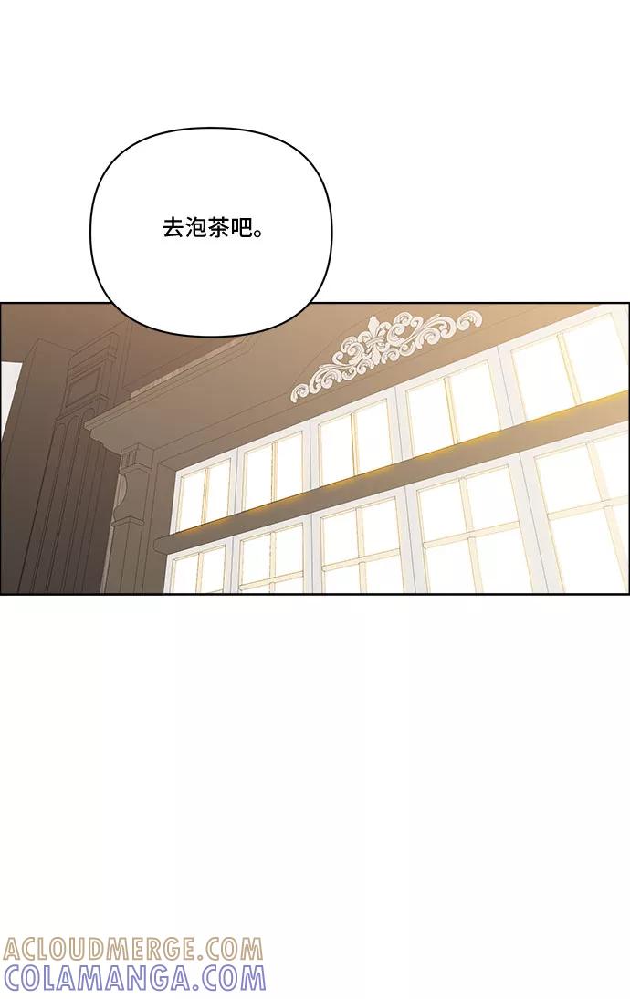 《冬青树下的誓约》第26话 第29页