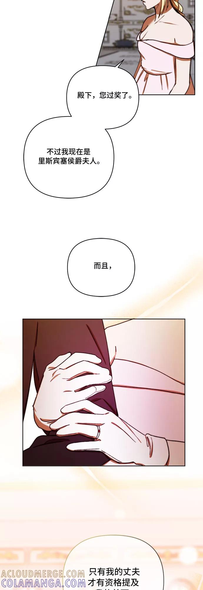 《冬青树下的誓约》第26话 第5页