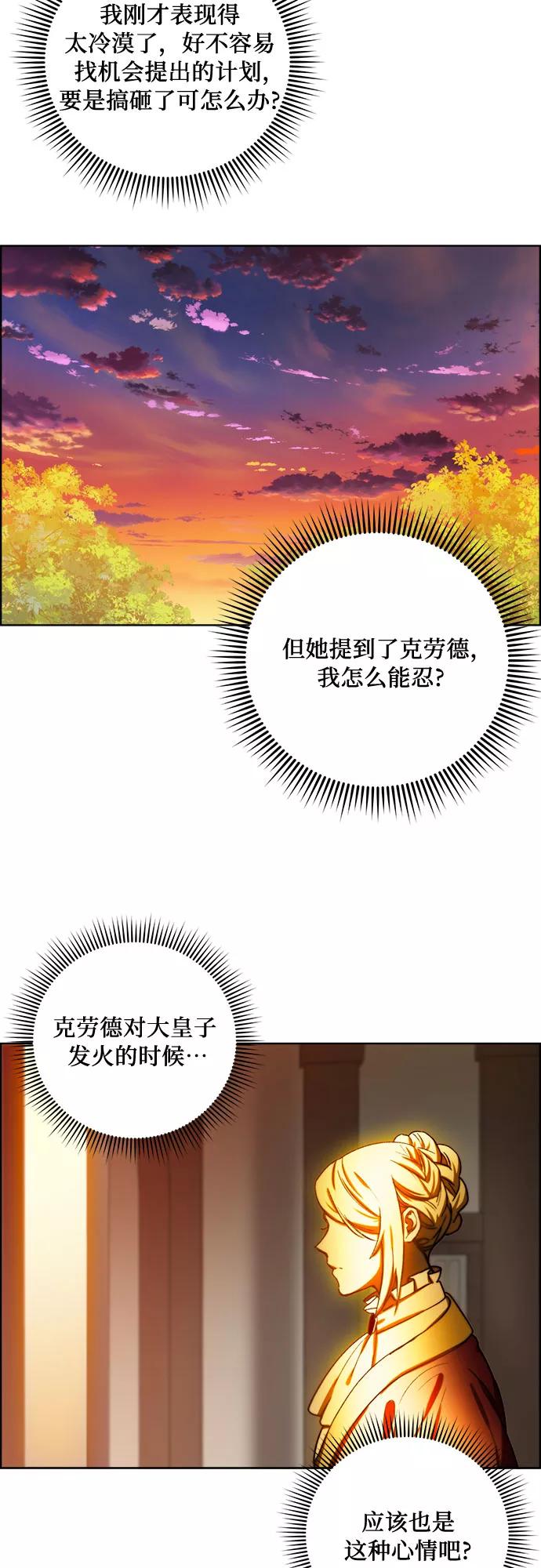 《冬青树下的誓约》第27话 第16页