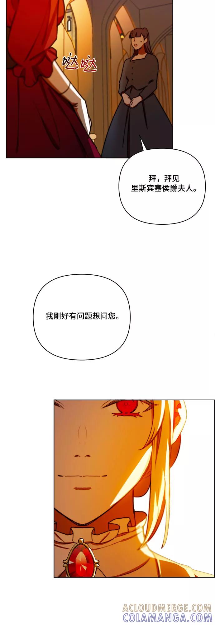 《冬青树下的誓约》第27话 第21页