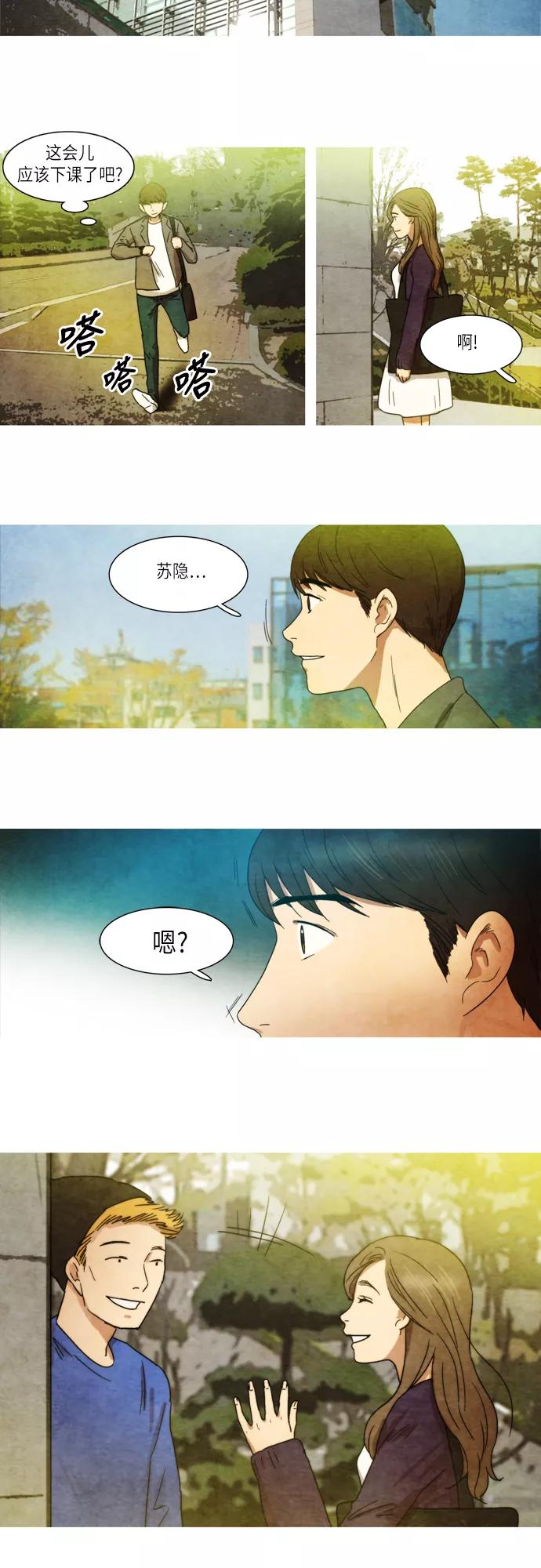 《冥界审判》[第27话] 遗忘的记忆(1) 第6页