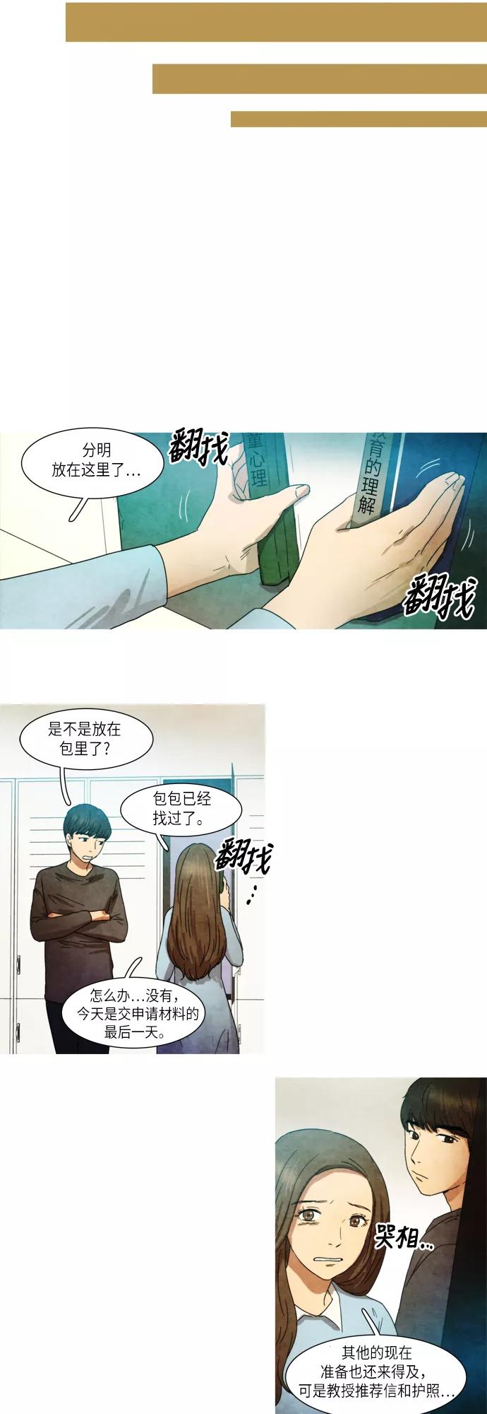 《冥界审判》[第27话] 遗忘的记忆(1) 第28页