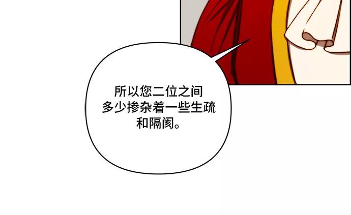 《冬青树下的誓约》第27话 第6页