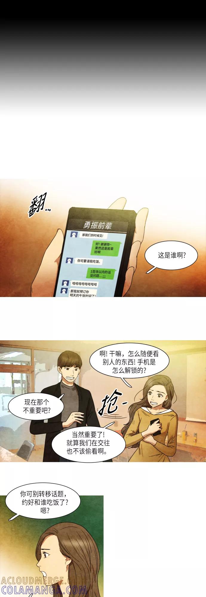 《冥界审判》[第27话] 遗忘的记忆(1) 第9页