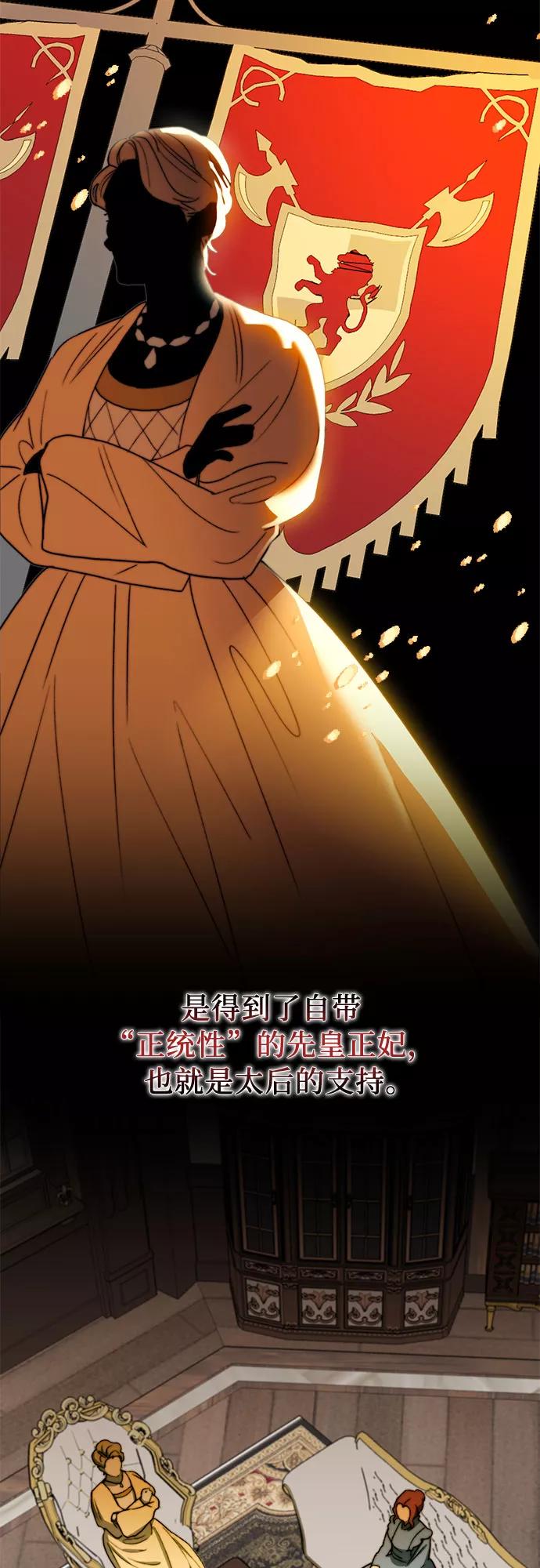 《冬青树下的誓约》第27话 第4页