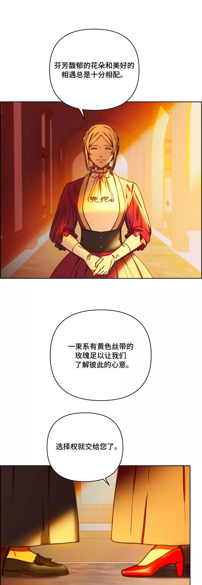 《冬青树下的誓约》第27话 第30页