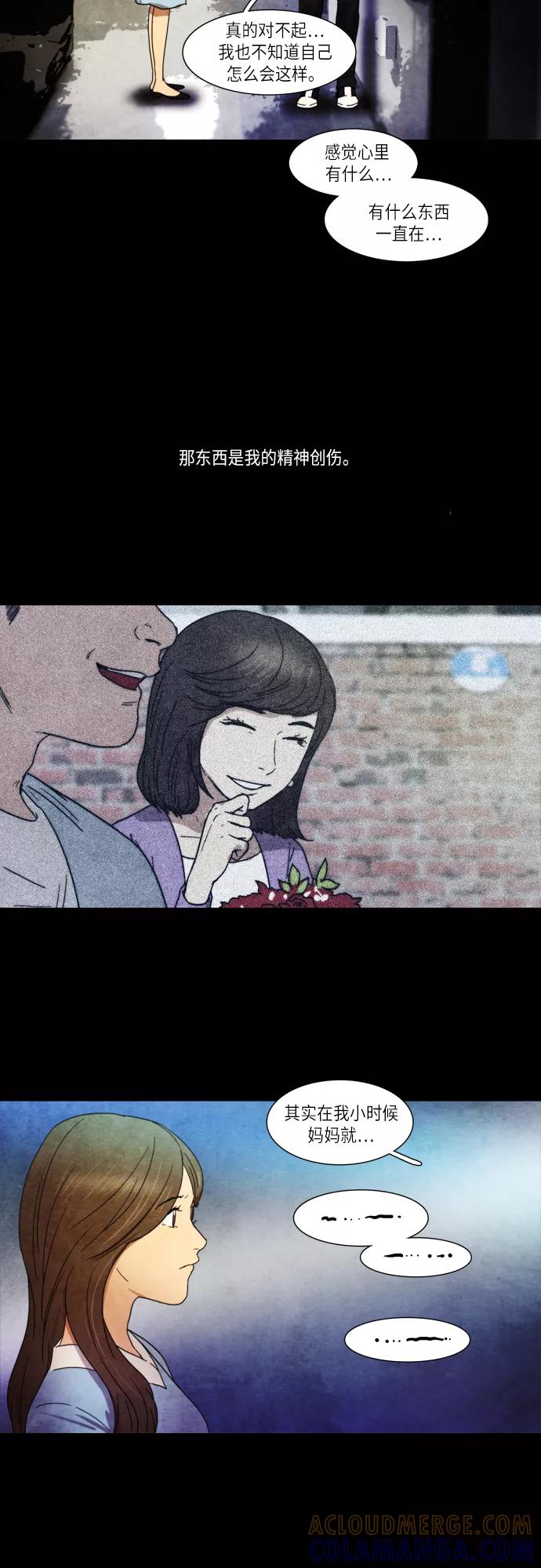 《冥界审判》[第27话] 遗忘的记忆(1) 第21页