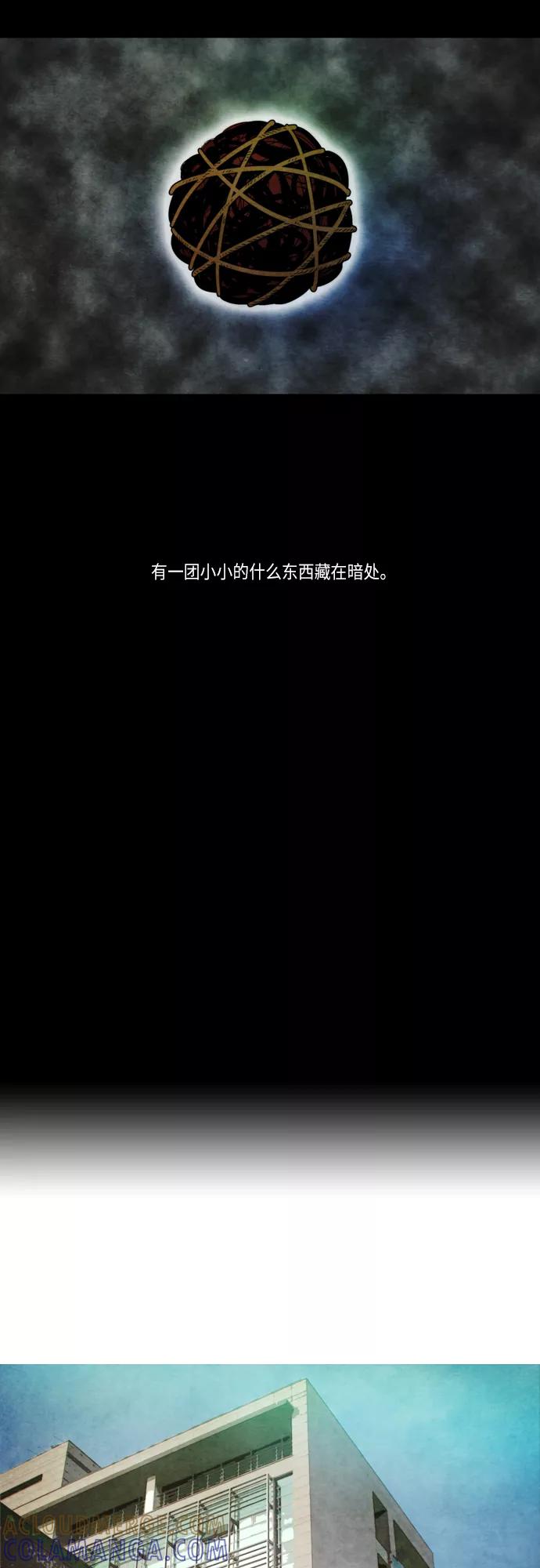《冥界审判》[第27话] 遗忘的记忆(1) 第5页