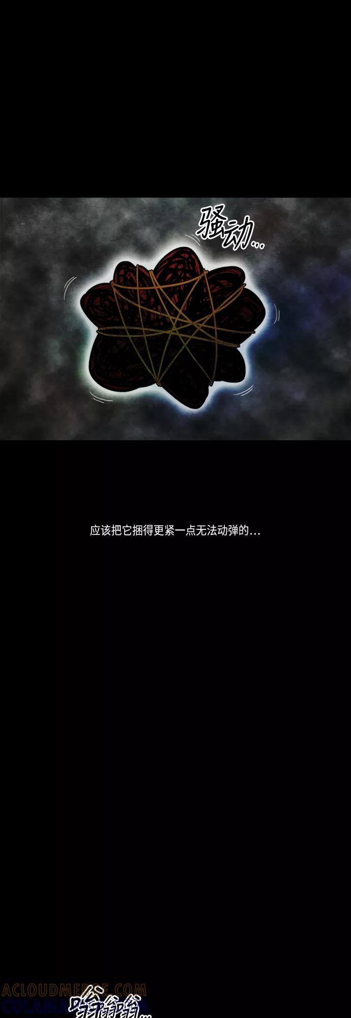 《冥界审判》[第27话] 遗忘的记忆(1) 第11页