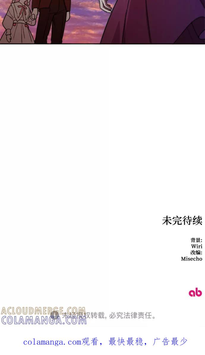 《冬青树下的誓约》第27话 第41页
