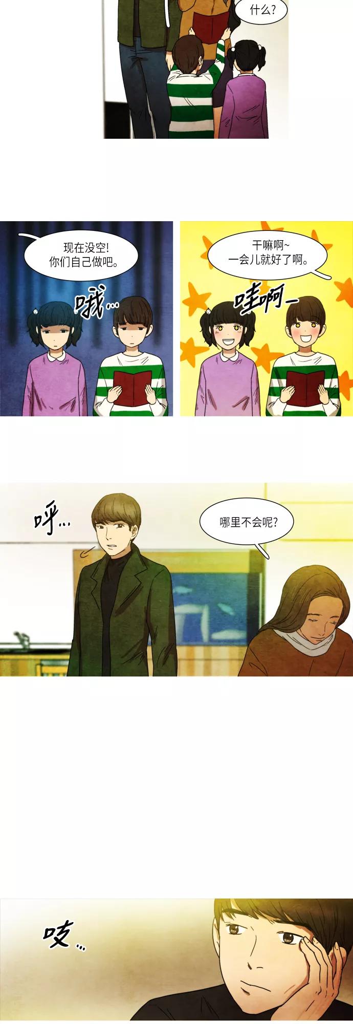 《冥界审判》[第27话] 遗忘的记忆(1) 第26页