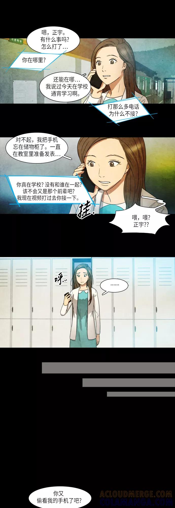 《冥界审判》[第27话] 遗忘的记忆(1) 第13页