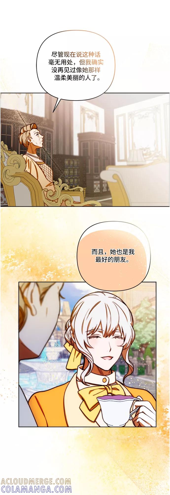 《冬青树下的誓约》第27话 第9页