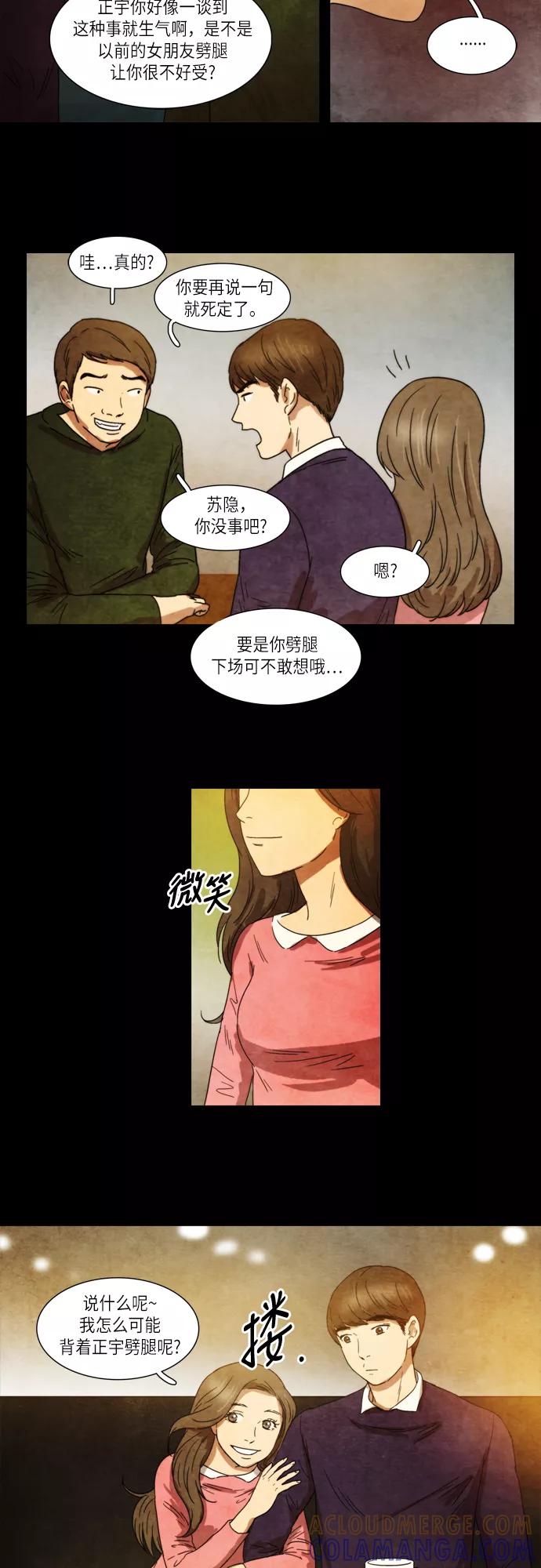 《冥界审判》[第27话] 遗忘的记忆(1) 第3页