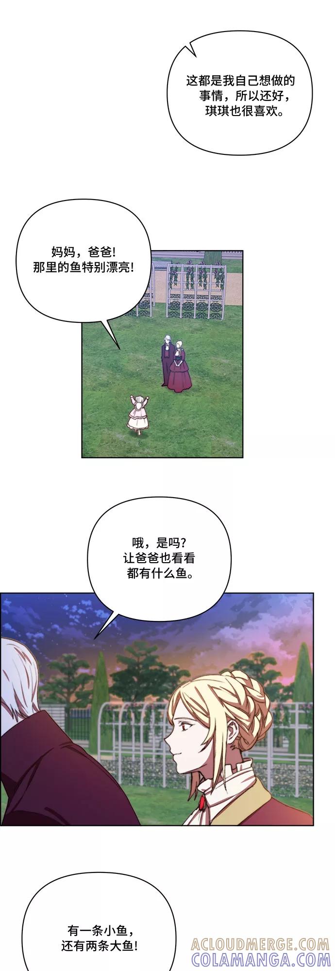 《冬青树下的誓约》第27话 第37页