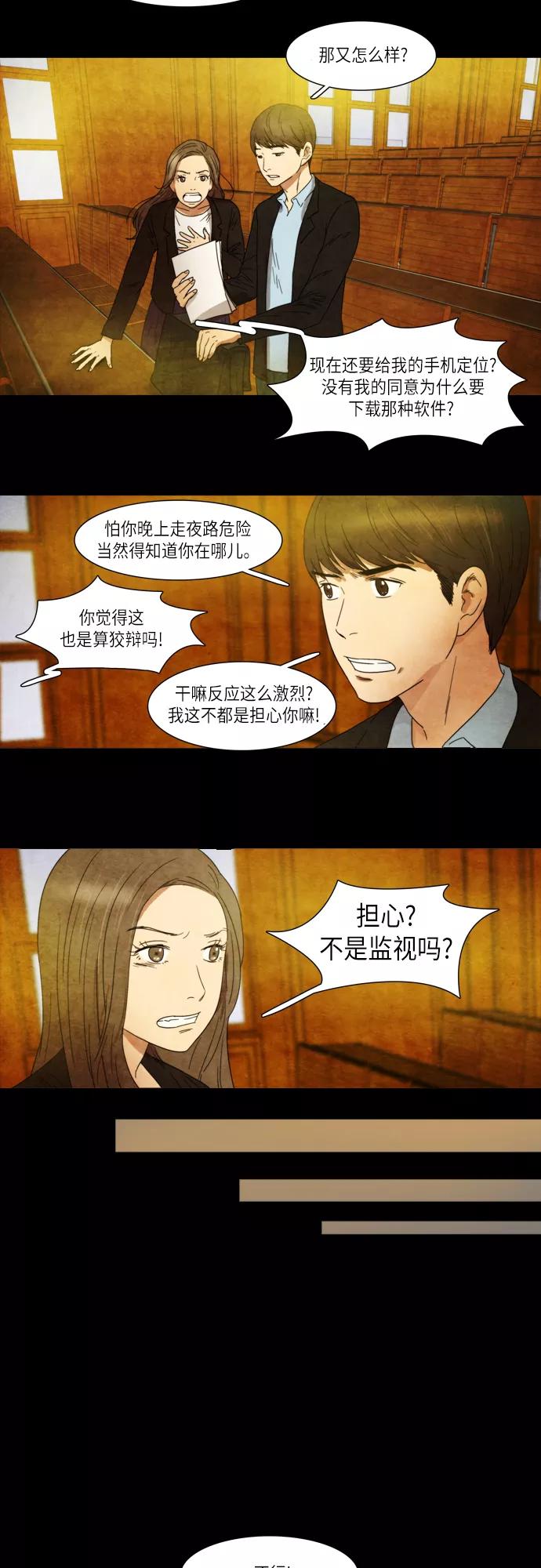 《冥界审判》[第27话] 遗忘的记忆(1) 第14页