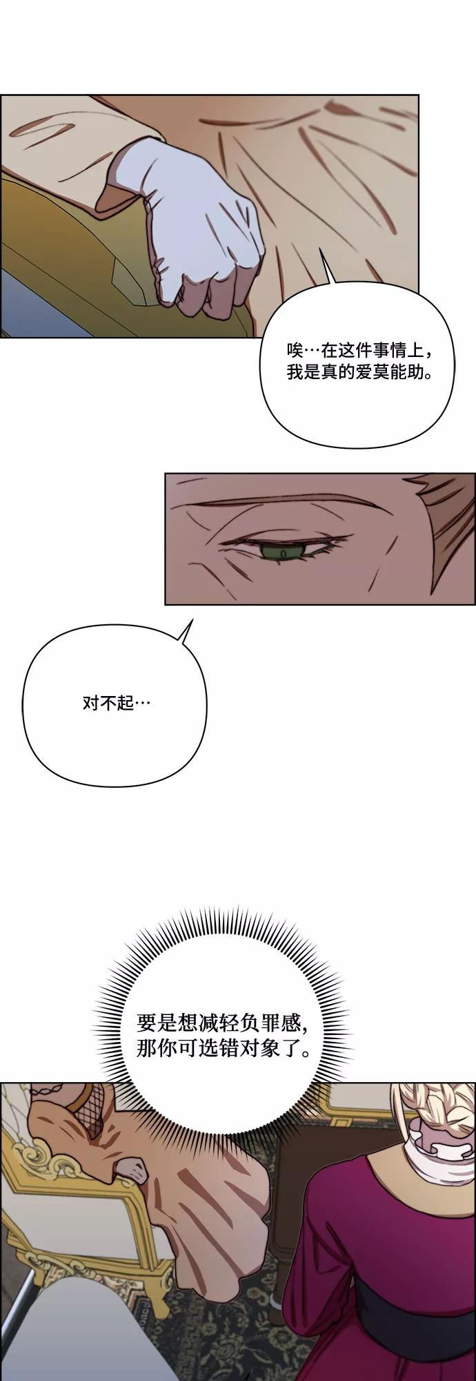《冬青树下的誓约》第27话 第12页