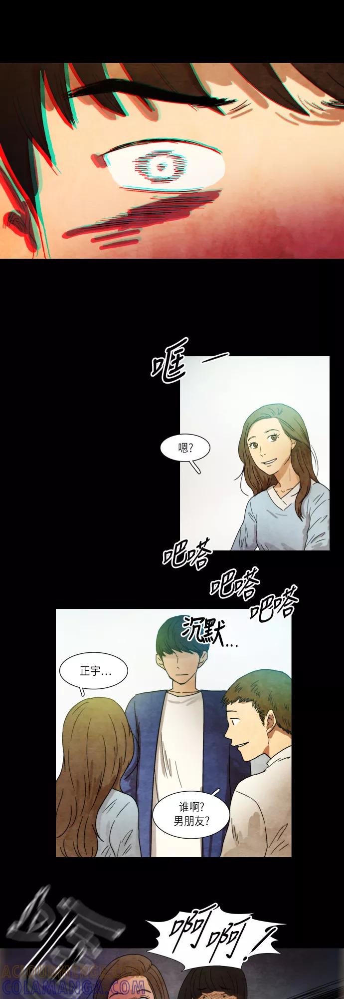 《冥界审判》[第27话] 遗忘的记忆(1) 第19页