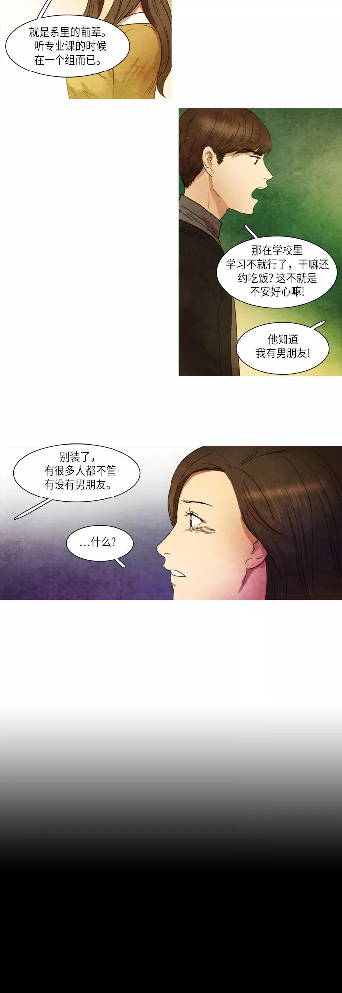 《冥界审判》[第27话] 遗忘的记忆(1) 第10页