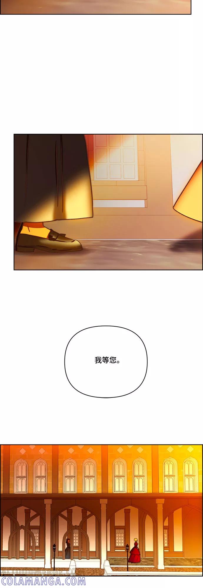 《冬青树下的誓约》第27话 第31页