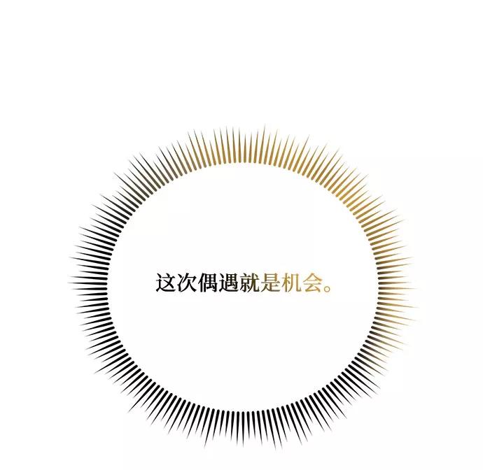 《冬青树下的誓约》第27话 第22页