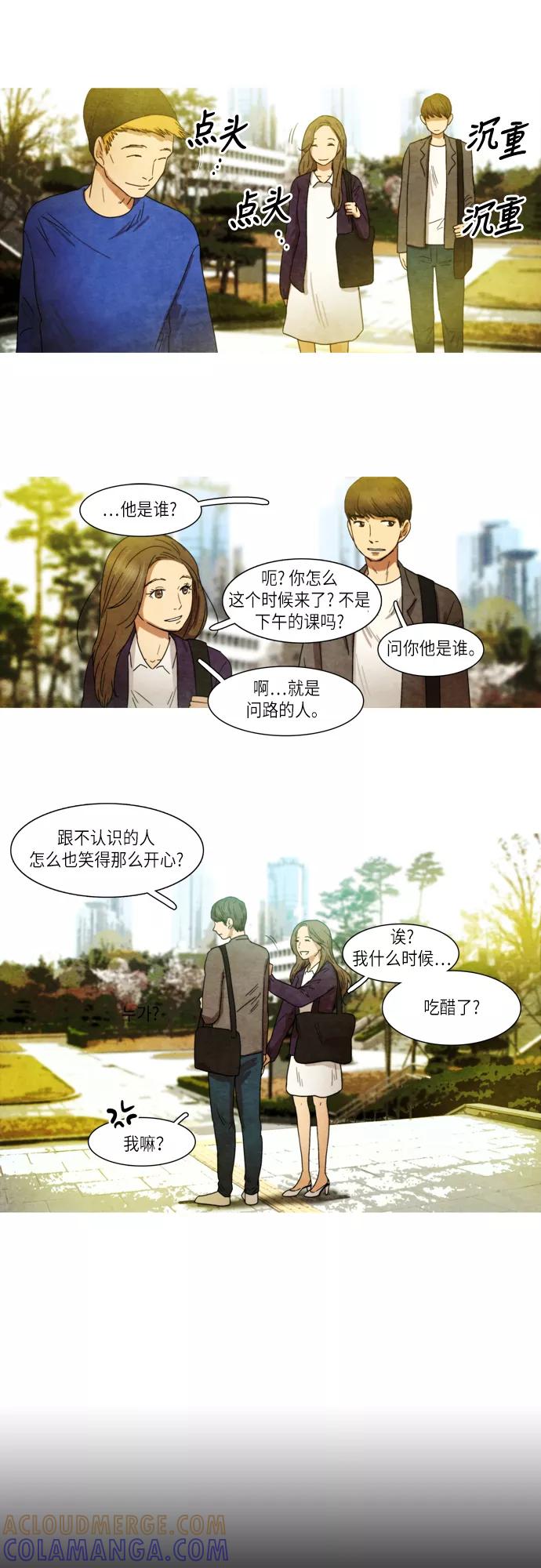 《冥界审判》[第27话] 遗忘的记忆(1) 第7页