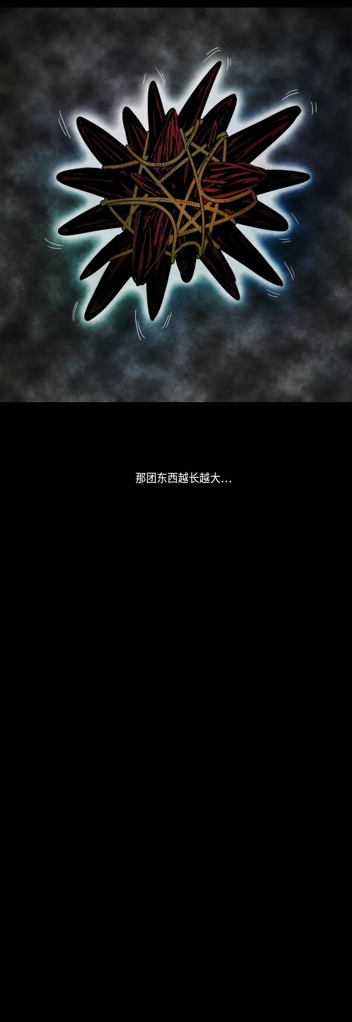 《冥界审判》[第27话] 遗忘的记忆(1) 第16页