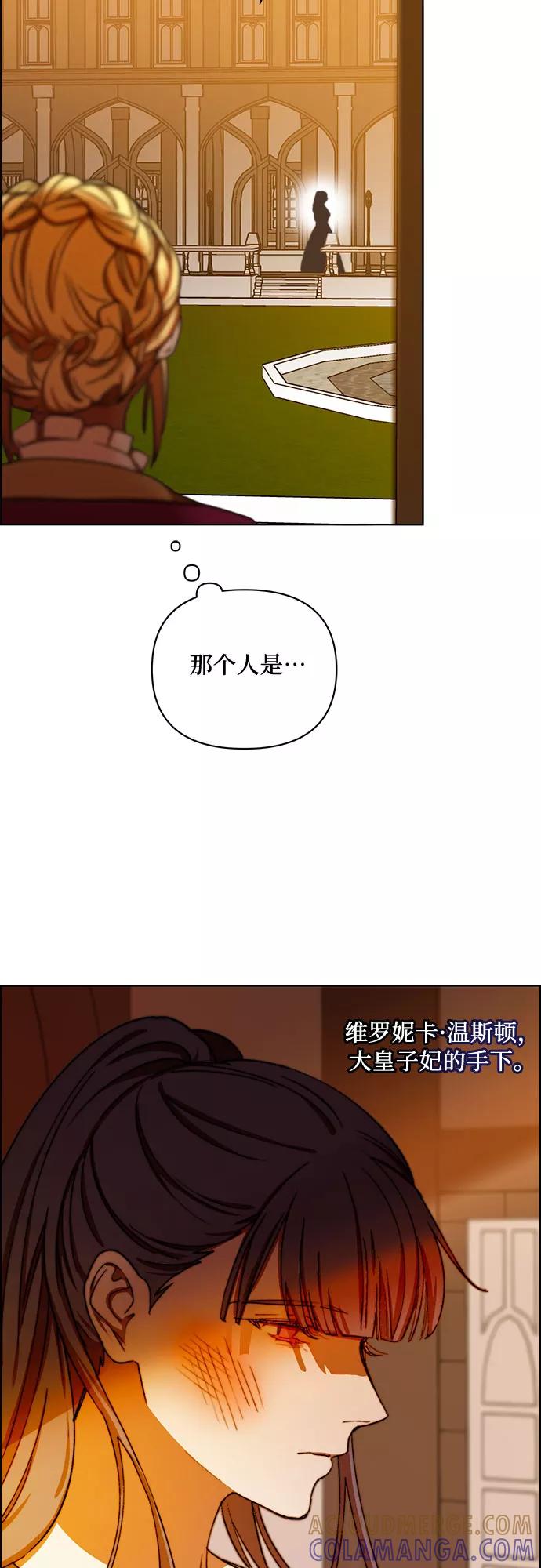 《冬青树下的誓约》第27话 第19页