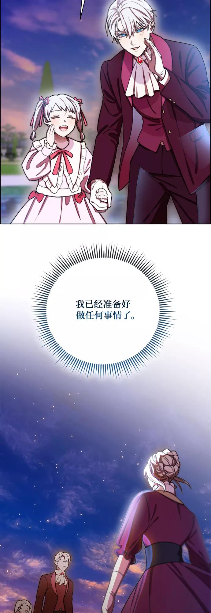 《冬青树下的誓约》第27话 第40页