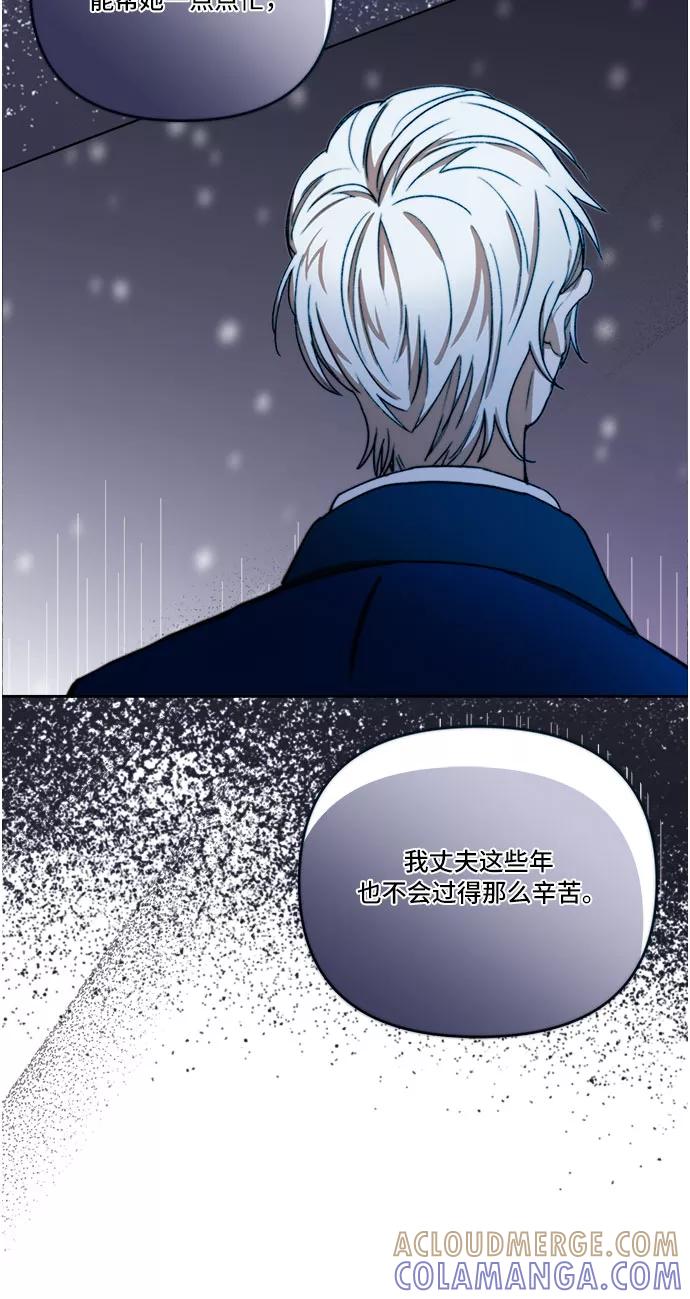 《冬青树下的誓约》第27话 第11页