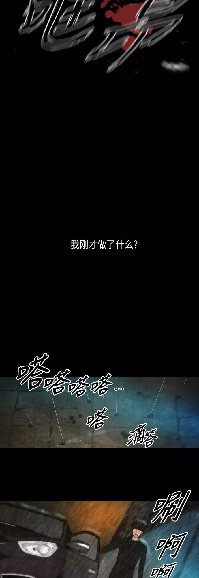《冥界审判》[最终话] 遗忘的记忆(2) 第21页