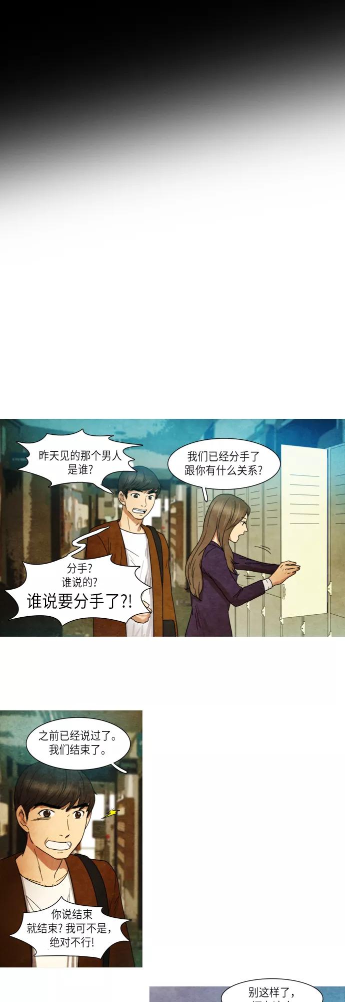 《冥界审判》[最终话] 遗忘的记忆(2) 第6页