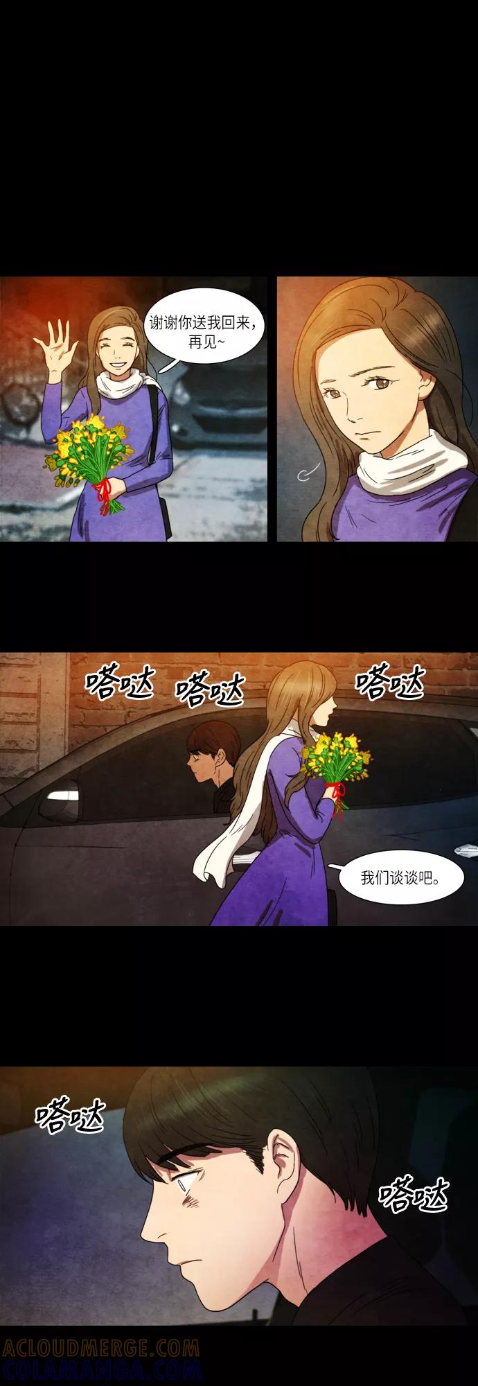 《冥界审判》[最终话] 遗忘的记忆(2) 第19页
