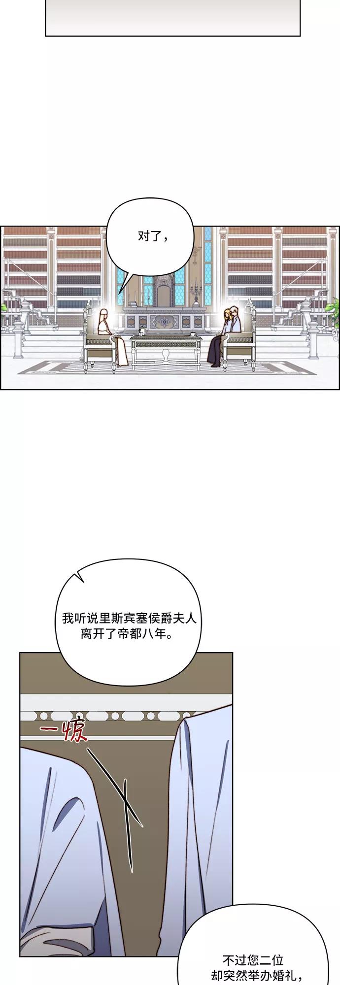 《冬青树下的誓约》第28话 第34页
