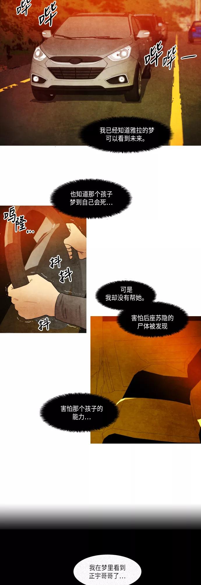 《冥界审判》[最终话] 遗忘的记忆(2) 第29页