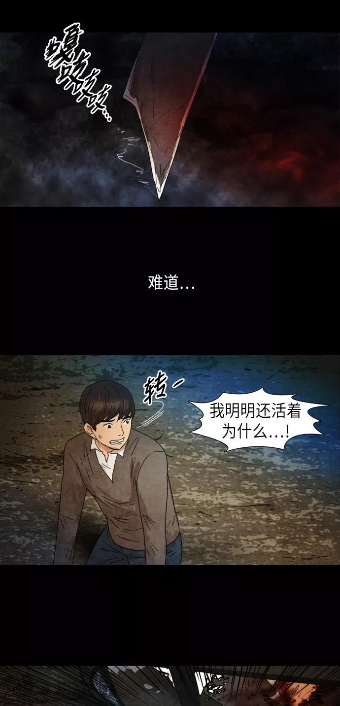 《冥界审判》[最终话] 遗忘的记忆(2) 第39页