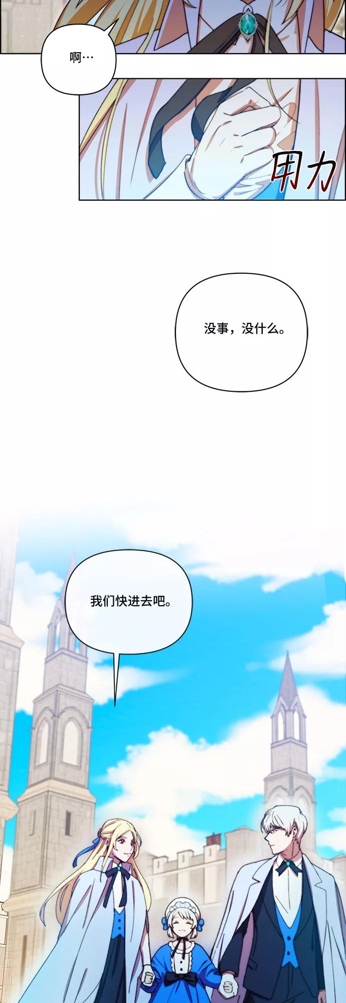 《冬青树下的誓约》第28话 第22页