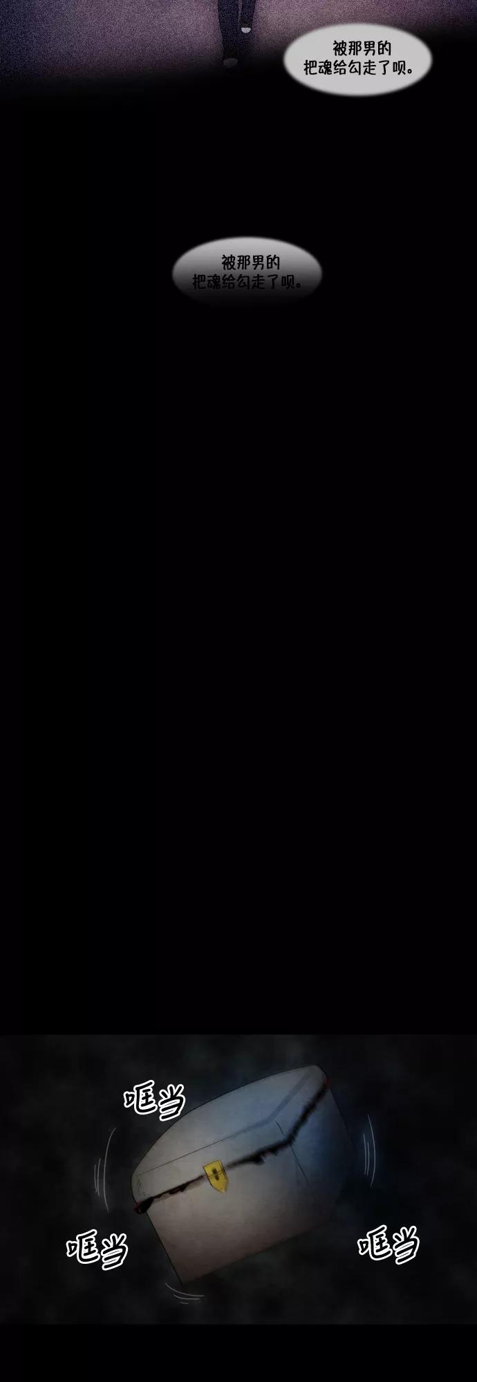 《冥界审判》[最终话] 遗忘的记忆(2) 第3页