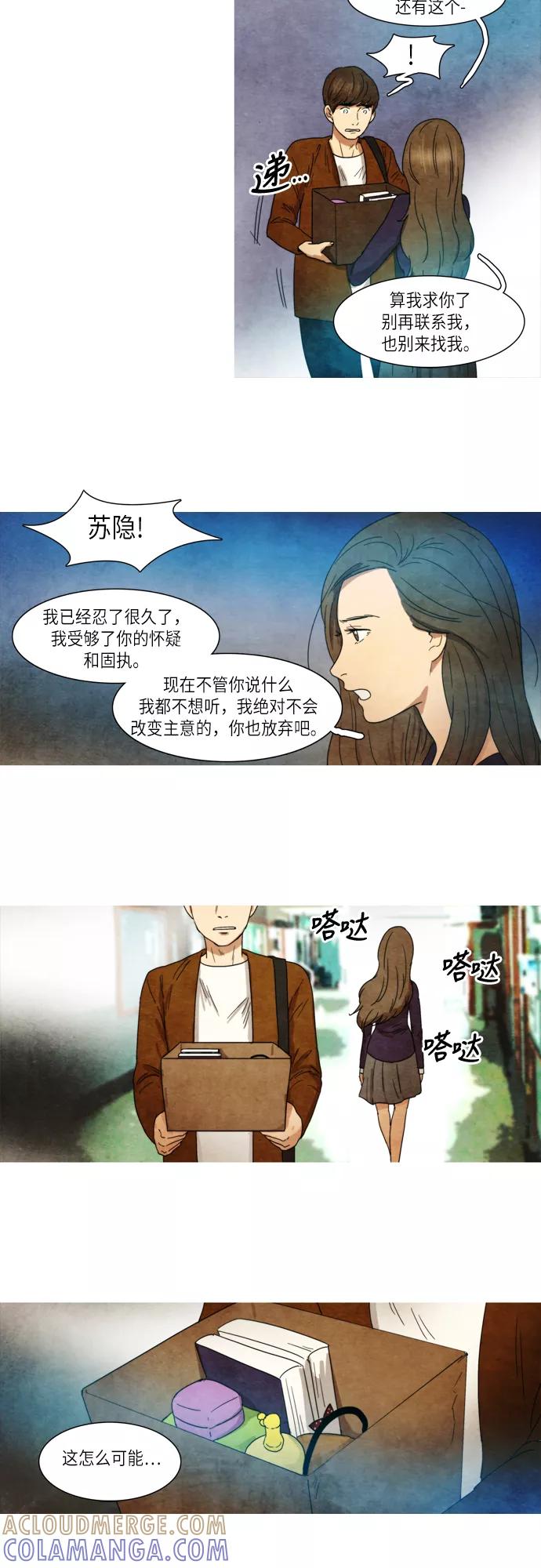 《冥界审判》[最终话] 遗忘的记忆(2) 第7页