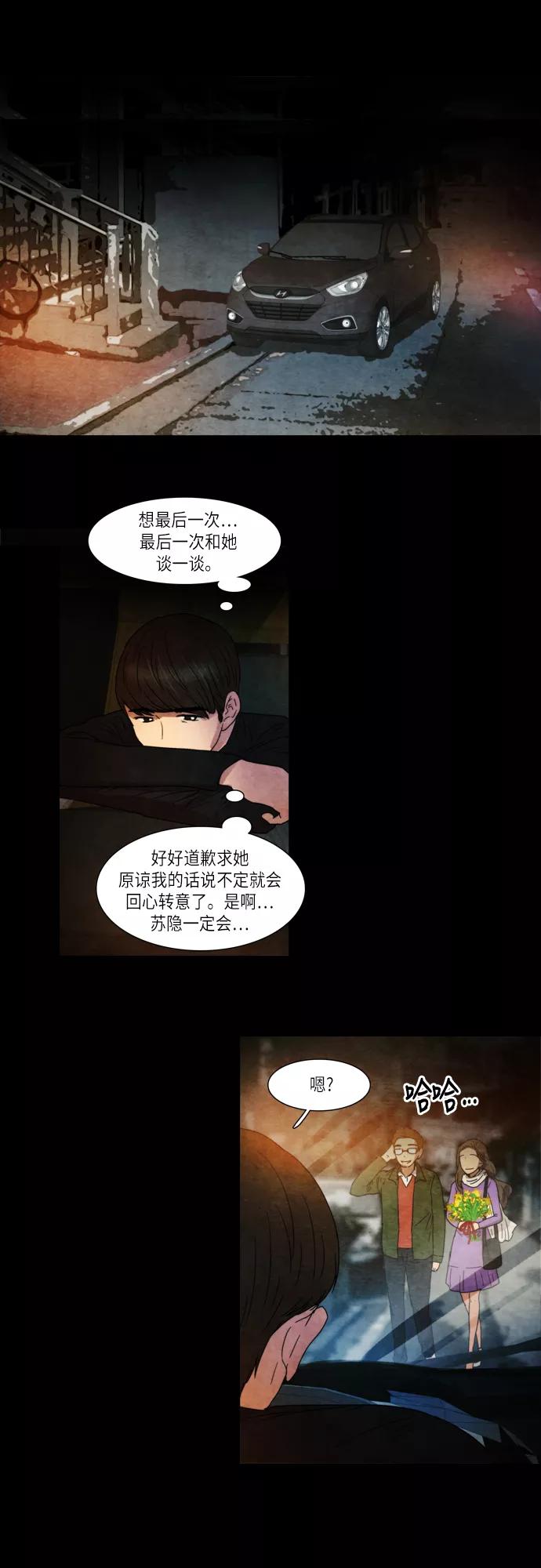 《冥界审判》[最终话] 遗忘的记忆(2) 第12页