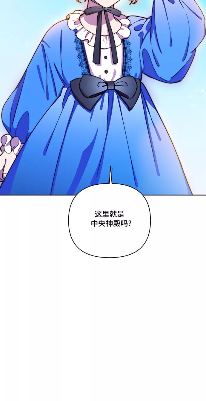 《冬青树下的誓约》第28话 第14页