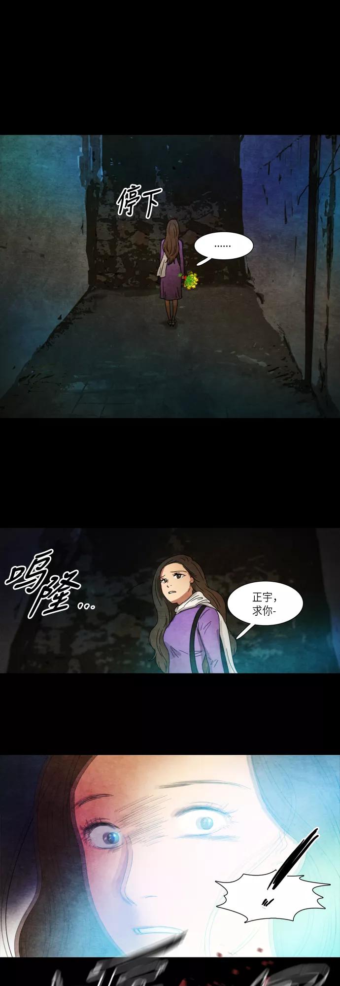 《冥界审判》[最终话] 遗忘的记忆(2) 第20页