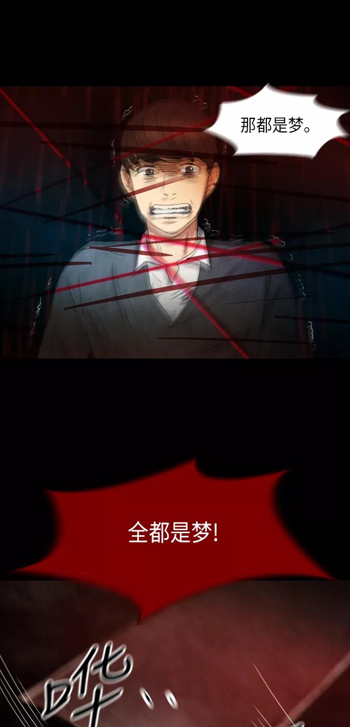 《冥界审判》[最终话] 遗忘的记忆(2) 第42页