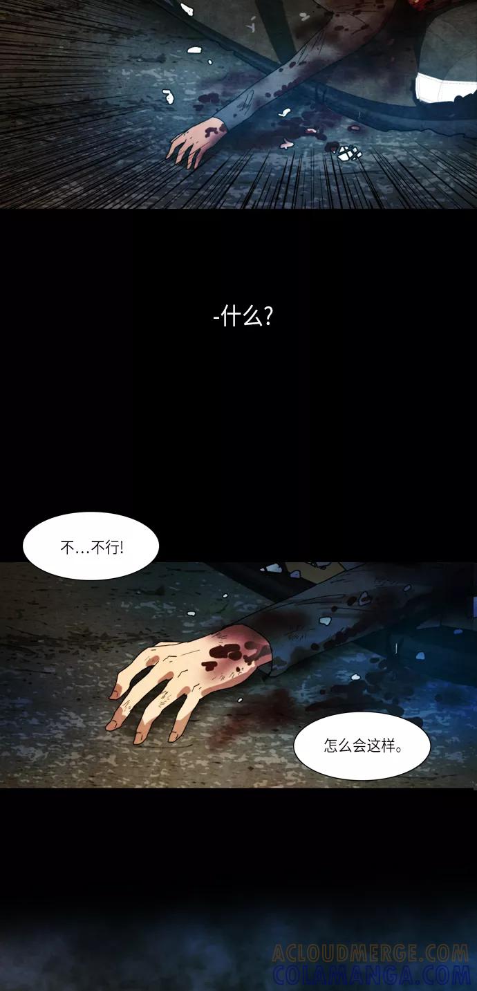 《冥界审判》[最终话] 遗忘的记忆(2) 第40页