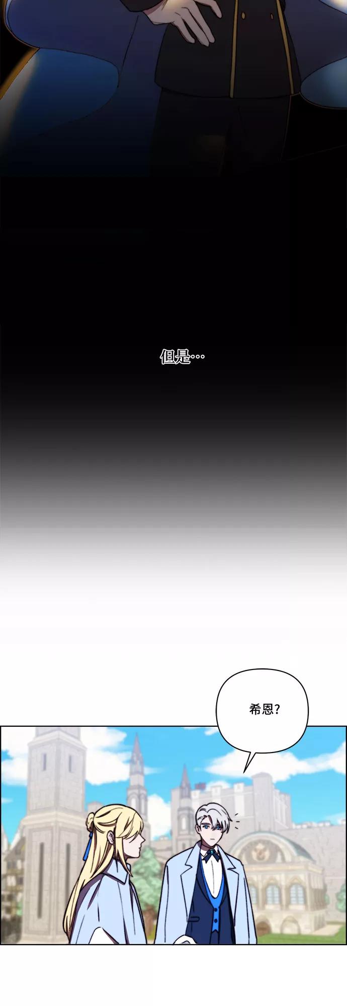《冬青树下的誓约》第28话 第18页